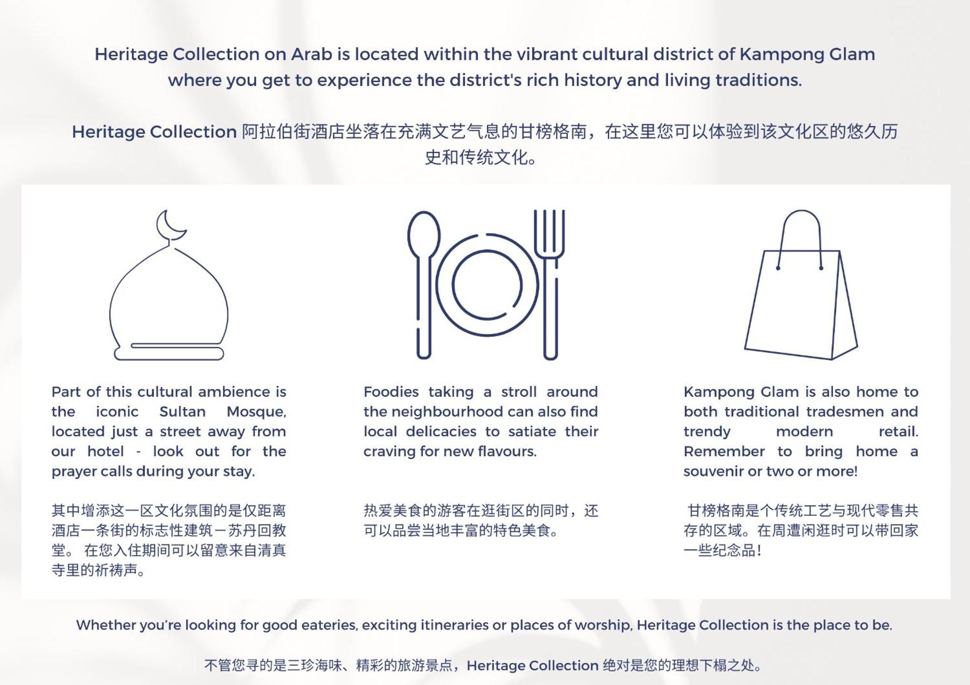 Heritage Collection On Arab - Mobile App Check-In Singapore Ngoại thất bức ảnh